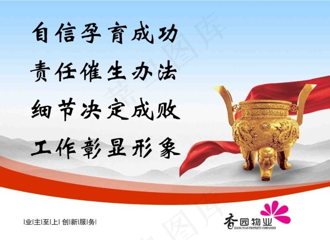 企业文化版面psd模版下载