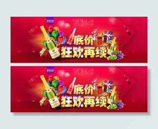 淘宝促销海报PSD免费下载 葡萄酒...