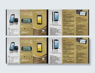 xt800手机三折页图片