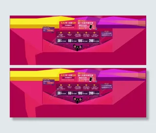 淘宝首页优惠券