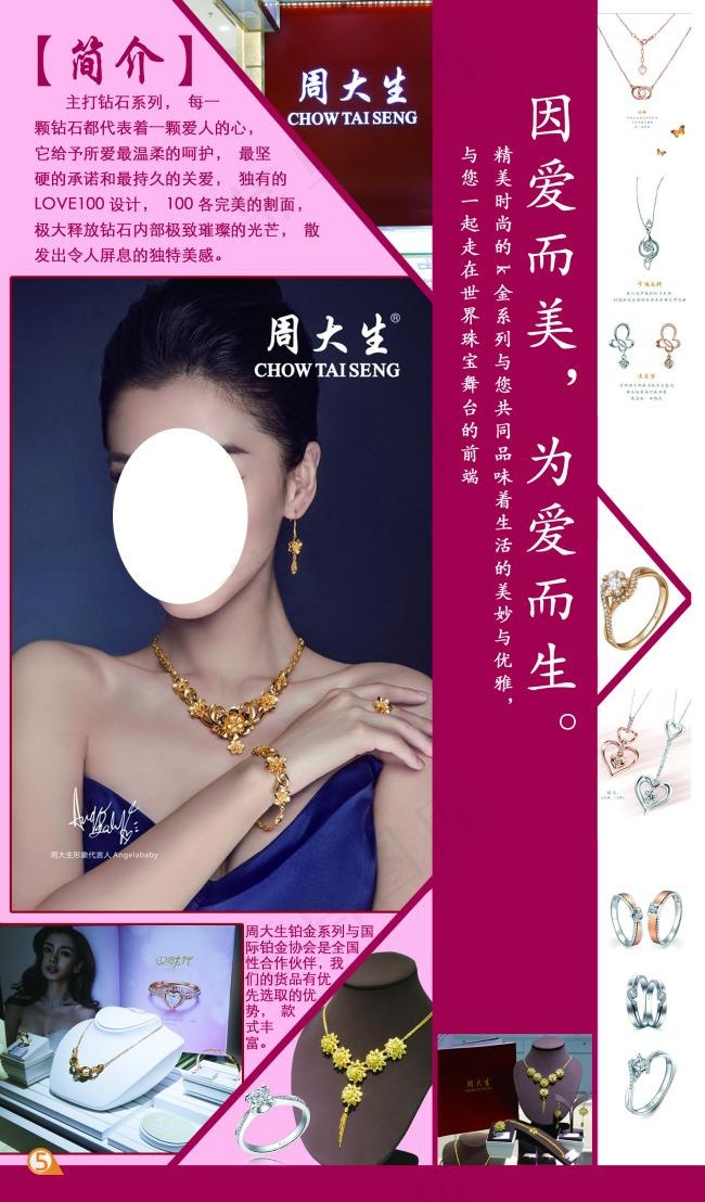 黄金册子psd模版下载