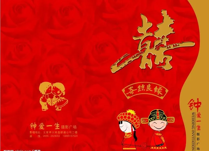 结婚请帖图片psd模版下载