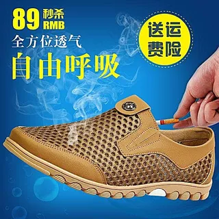 淘宝男鞋透气鞋促销主图