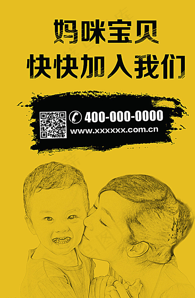 妈咪宝贝海报图片