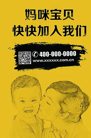 妈咪宝贝海报图片