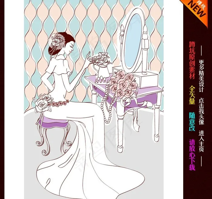 婚礼 婚庆 插画图片ai矢量模版下载