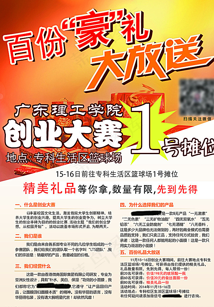 活动宣传单张图片