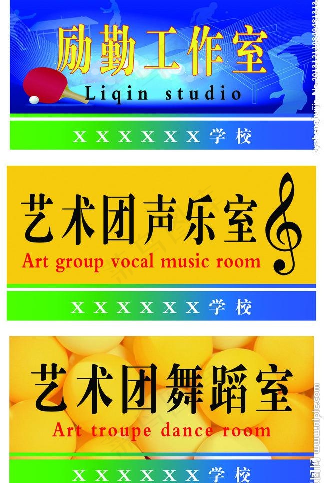 桌牌 门牌图片psd模版下载