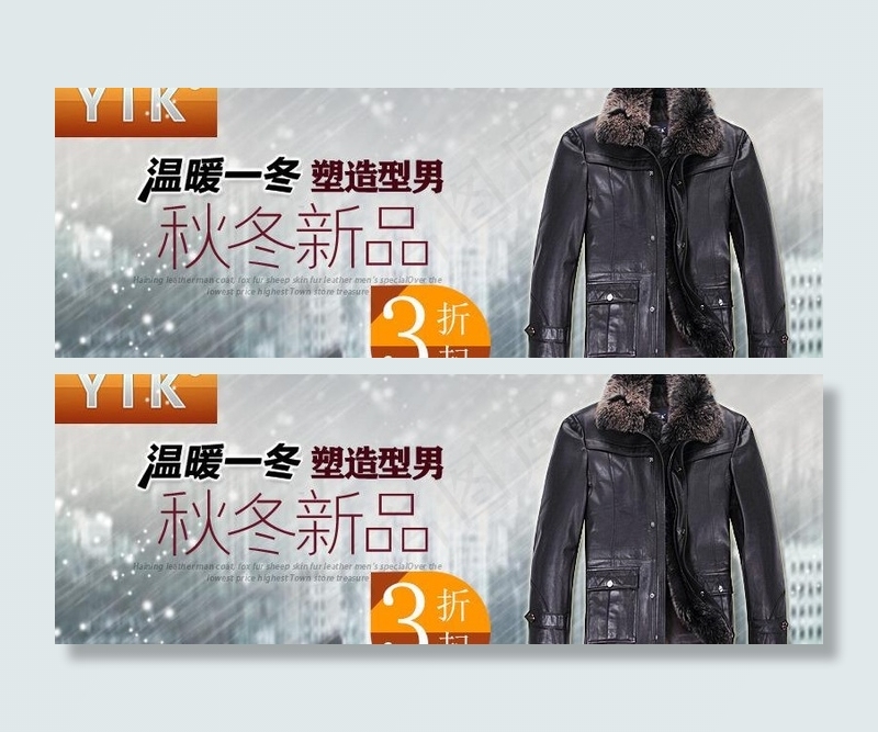 皮草banner图片