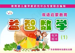 儿童书籍封面