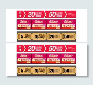 复古淘宝优惠券