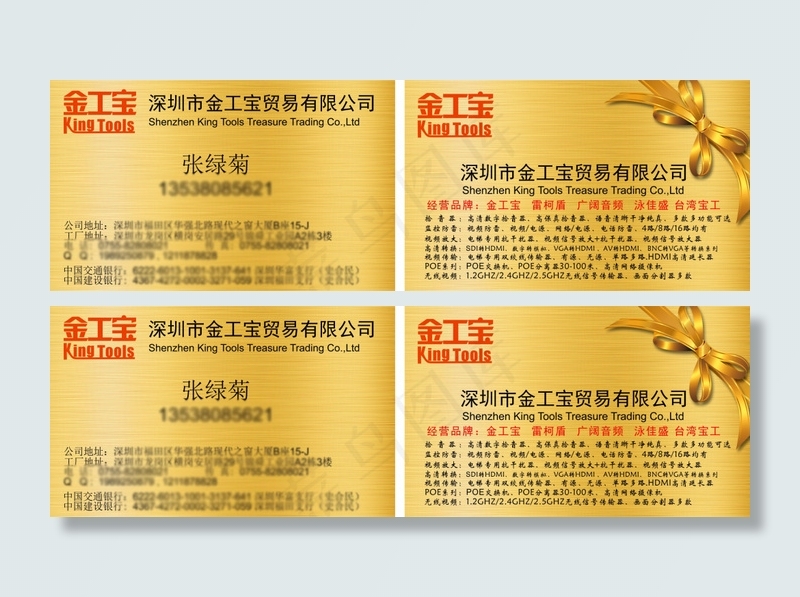 土豪金金属拉丝名片cdr矢量模版下载