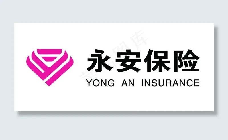 永安保险图片psd模版下载