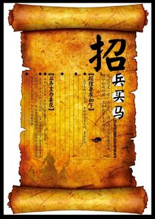 古典风格招聘广告模板