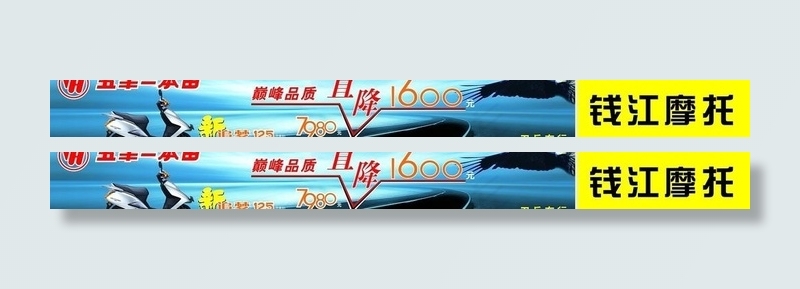 摩托广告图片cdr矢量模版下载