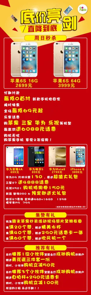 移动展架 中国移动通信 x展架