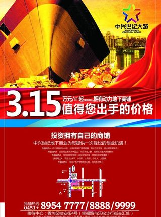 商业地产报广图片