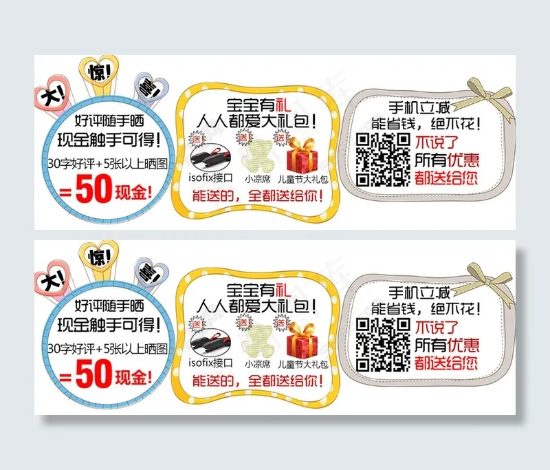 优惠券，礼品图psd模版下载