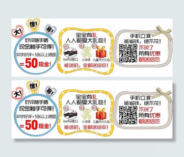 优惠券，礼品图