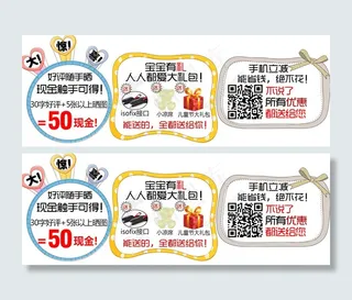 优惠券，礼品图