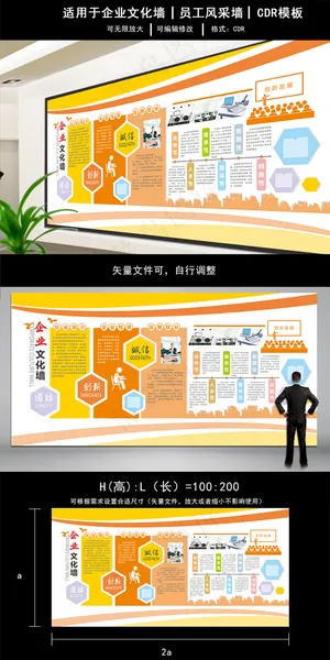 简约时尚企业文化墙