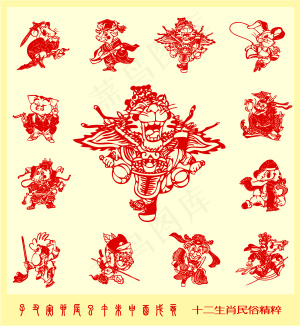 十二生肖剪纸