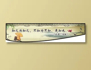 知之为知之，不知为不知，是知也。