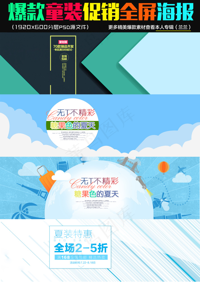 淘宝天猫半身裙海报首页PSD素材模...