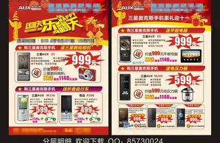 奥克斯手机图片