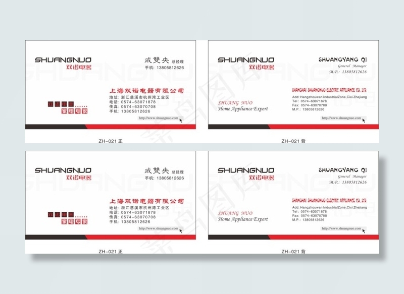 极简公司名片设计