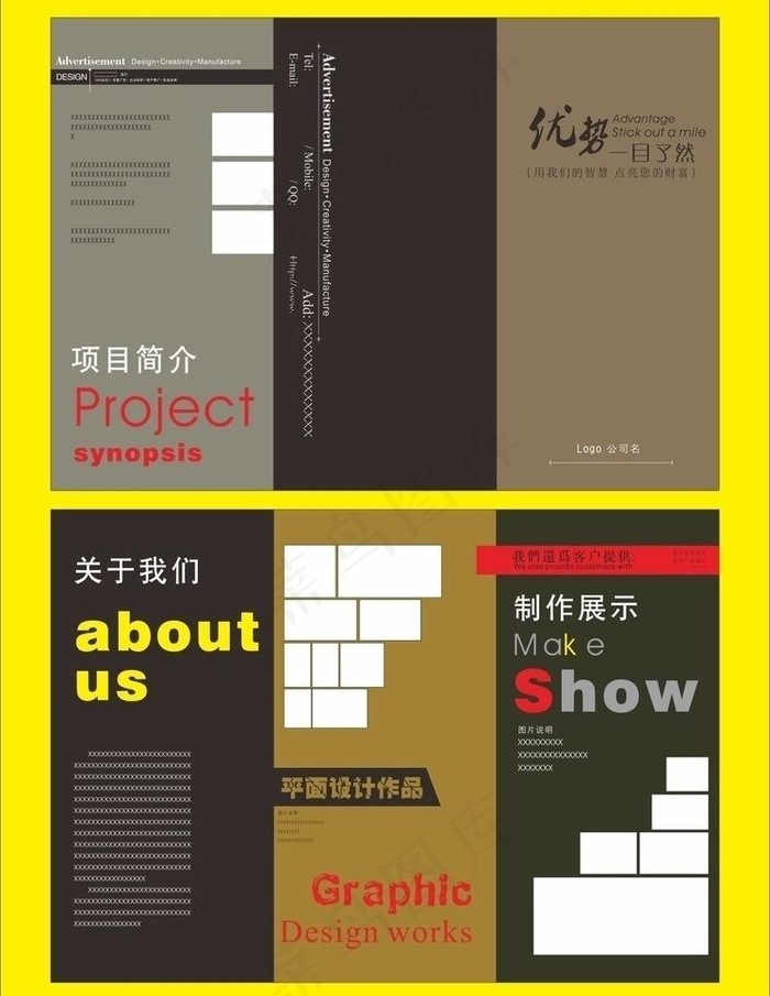 传媒公司宣传折页图片