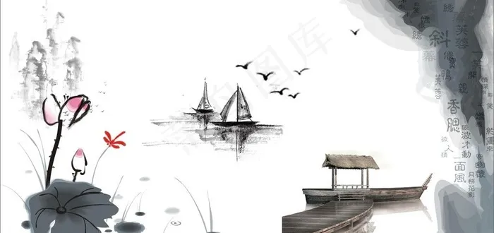 水墨图片