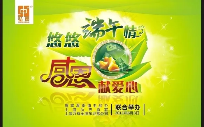 端午节海报图片cdr矢量模版下载