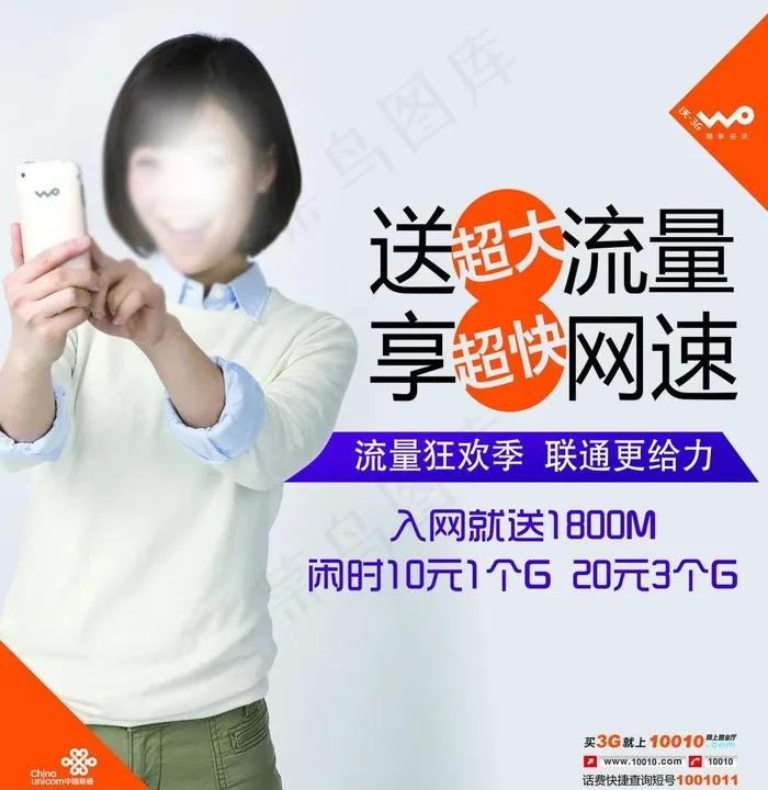 送超大流量图片(3898X4252(DPI:90))psd模版下载