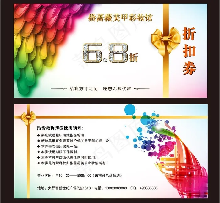 折扣券图片ai矢量模版下载
