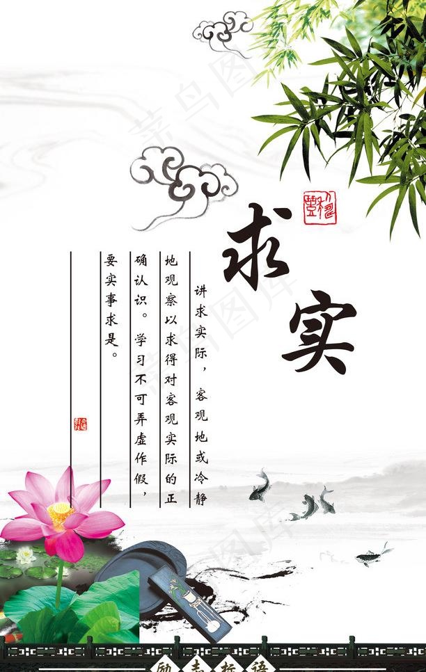励志标语图片(2523X4224(DPI:72))psd模版下载