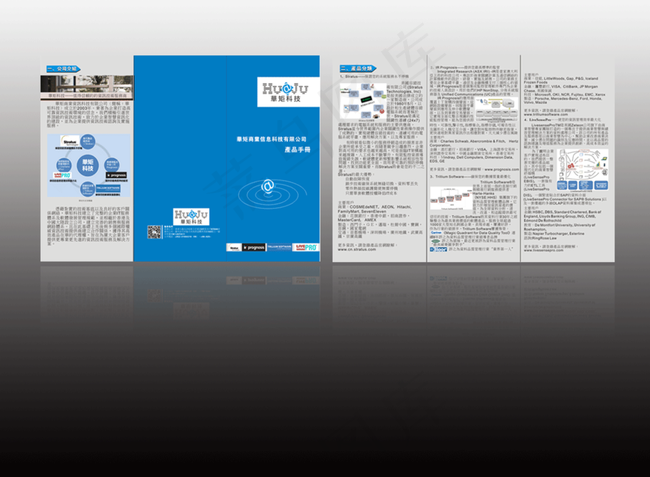 華矩商業信息科技有限图片