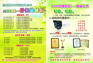 电子产品宣传页