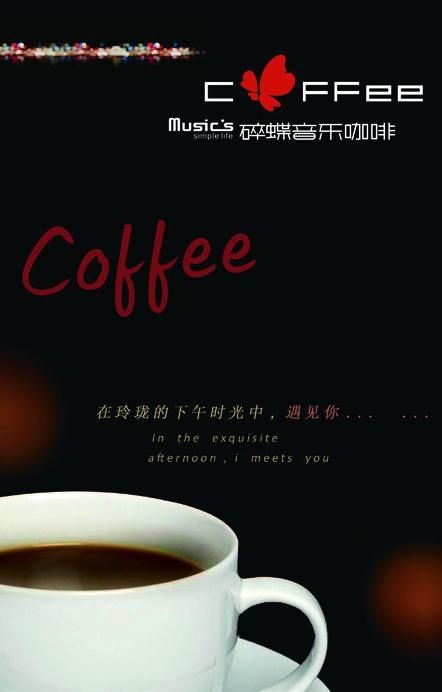 咖啡厅海报图片psd模版下载