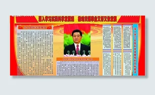 深入学习科学发展观 推动交通事业...