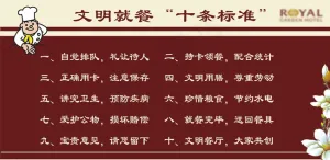文明就餐图片