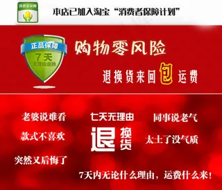 淘宝天猫无理由退货图片