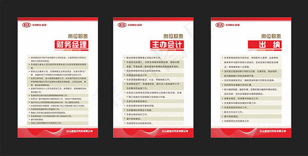 企业简洁制度展板设计模板cdr素材...