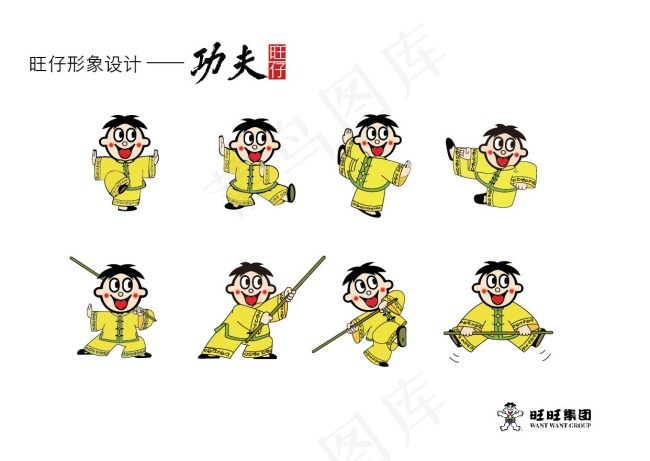 功夫旺仔ai矢量模版下载