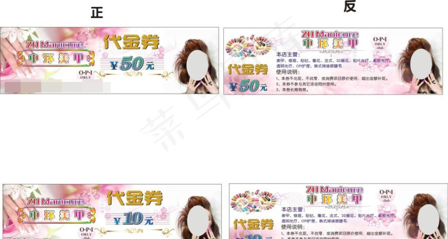 美甲图cdr矢量模版下载