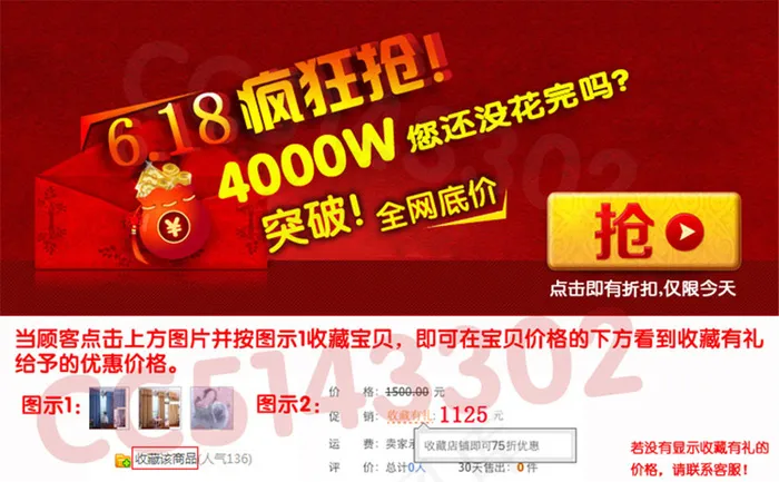 陶博618疯狂抢海报设计PSD素材psd模版下载