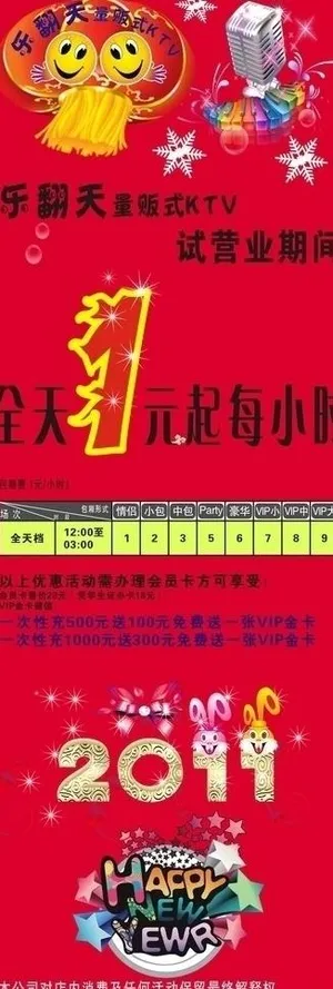 ktv展架图片
