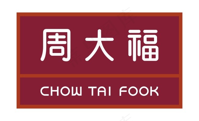 周大福logocdr矢量模版下载