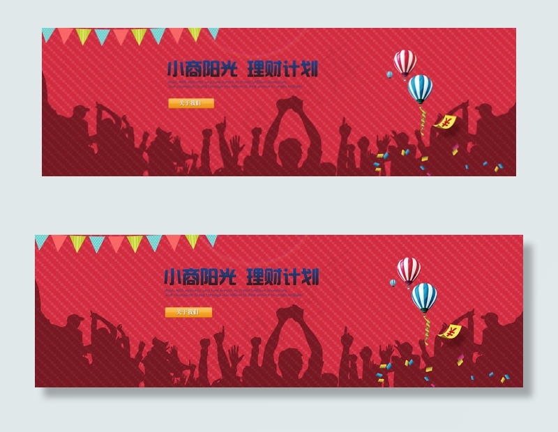 扁平狂欢促销人物banner