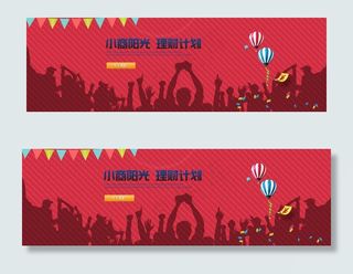 扁平狂欢促销人物banner